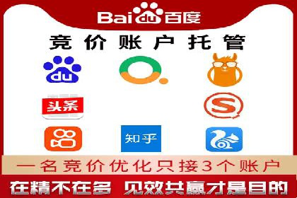 某公司SEM托管代运营全记录：效果显著